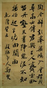 Poema de cinco caracteres en escritura cursiva de Zheng Xie